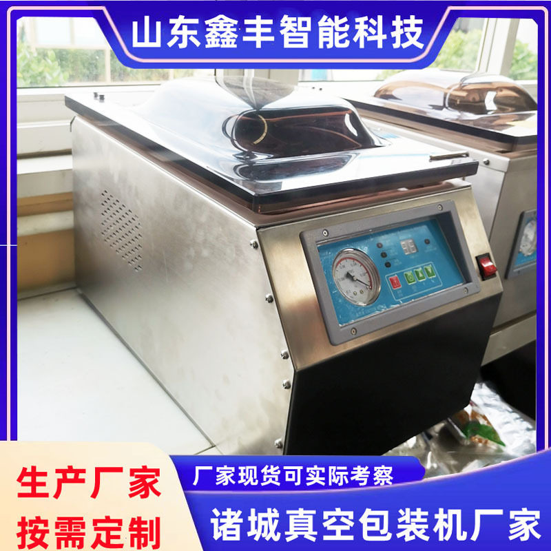家用小型真空包装机全自动封口机腊肠香肠商超真空包装机现货