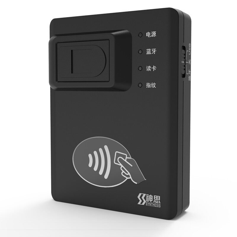 神思SS628-100Wm疫情防控居民身份阅读器读卡器扫描仪身份识别