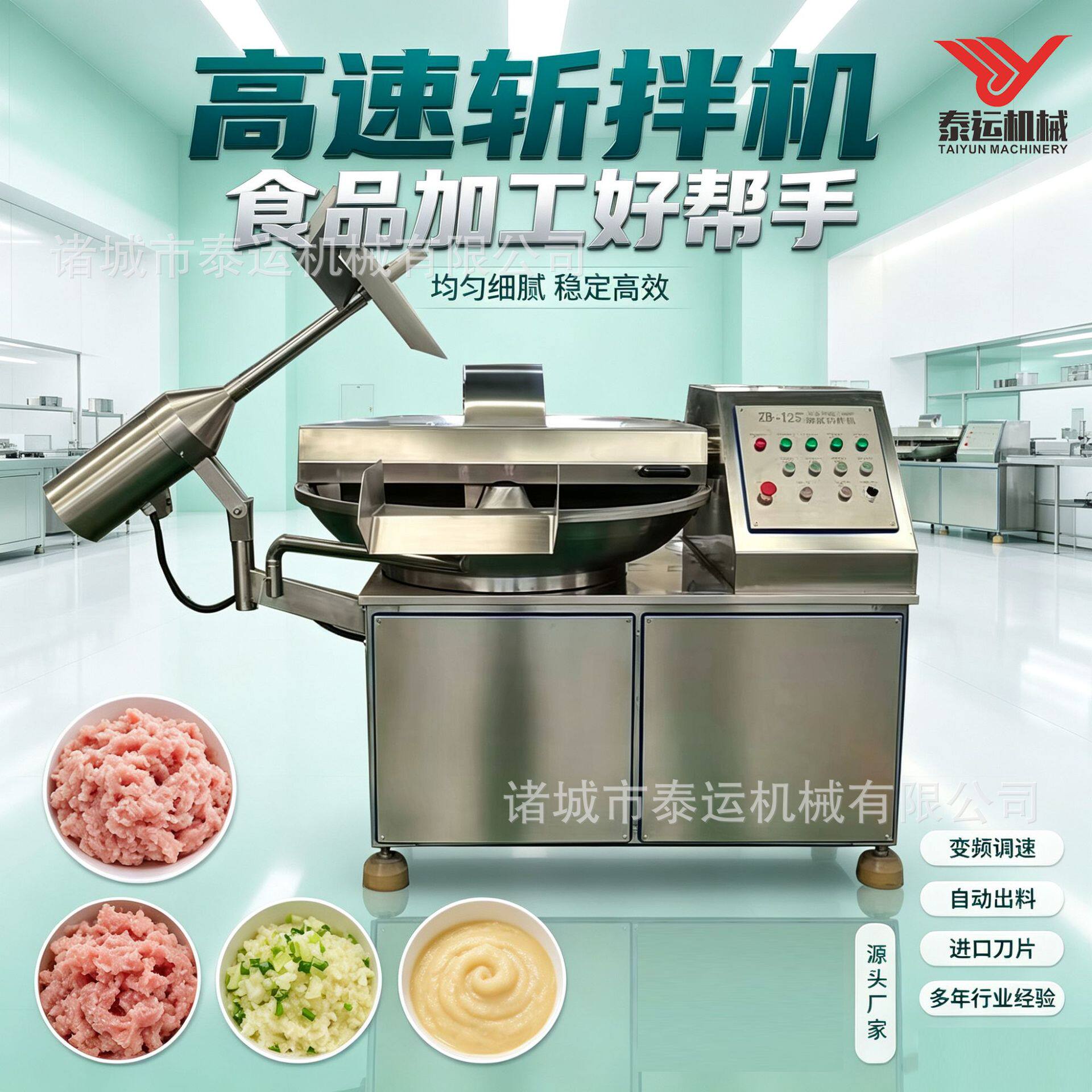 洋葱香菜胡萝卜丁剁馅机包子高速斩切设备肉类猫罐头高速斩拌机