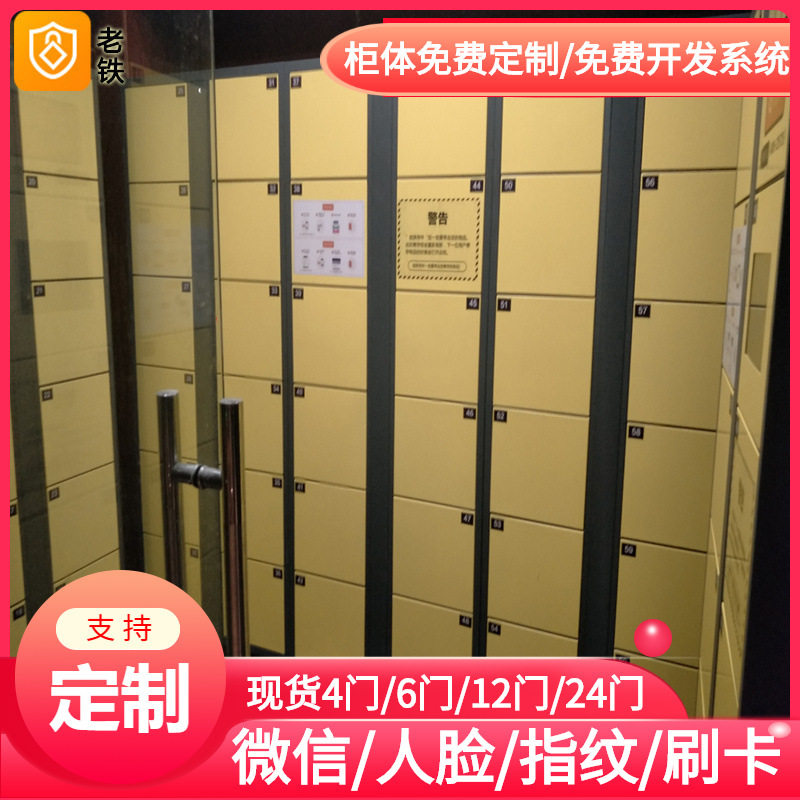 宁德智能自编密码寄存柜/存包柜/储物柜/KTV酒吧球场俱乐部存储柜