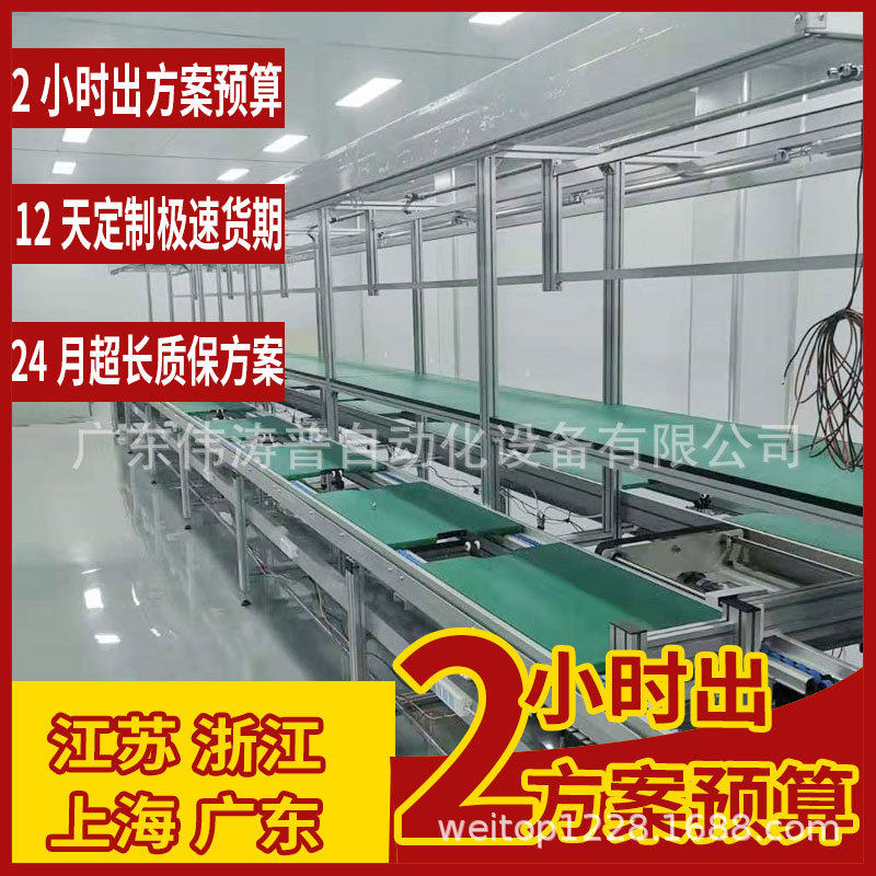 广东可定作电动自行车装配线电视生产线LED输送线倍数链插件线