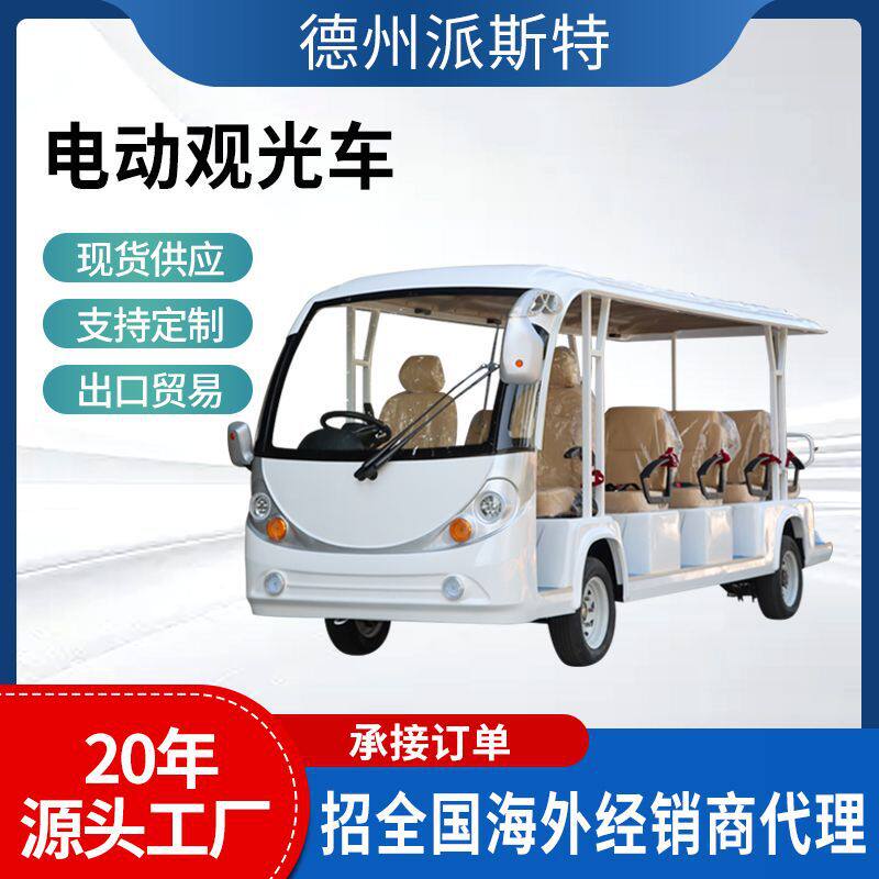 定制电动观光车售楼处看房车机场摆渡车景区公园11座电动观光车
