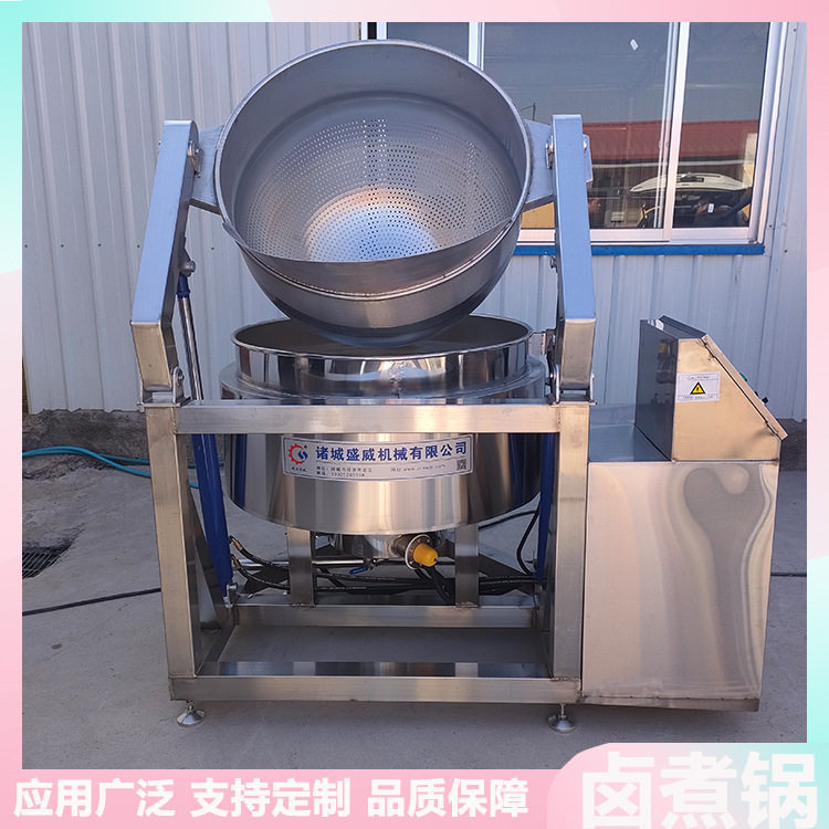猪蹄排骨卤煮加工设备食品厂中央厨房适用盛威馓子麻球油炸设备