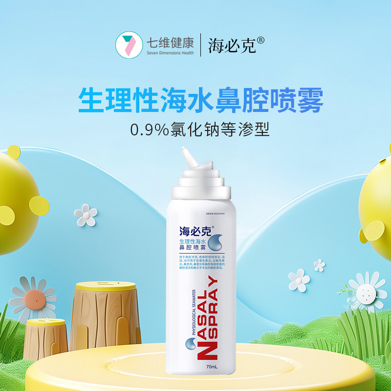 海必克等渗海水奶嘴恒压喷头