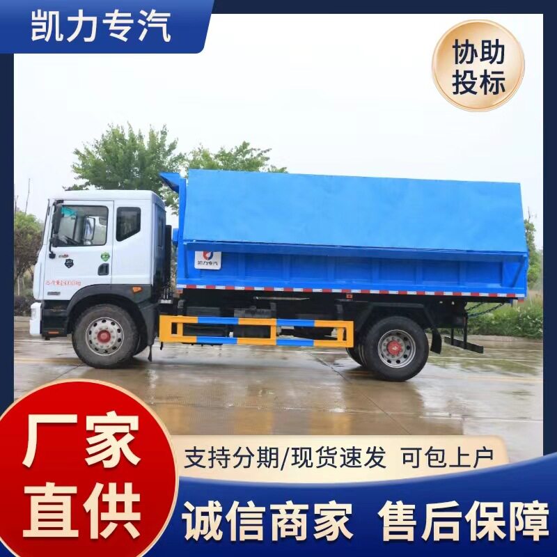 D9自卸垃圾车厂家东风自卸垃圾车价格自卸式垃圾收集清运车