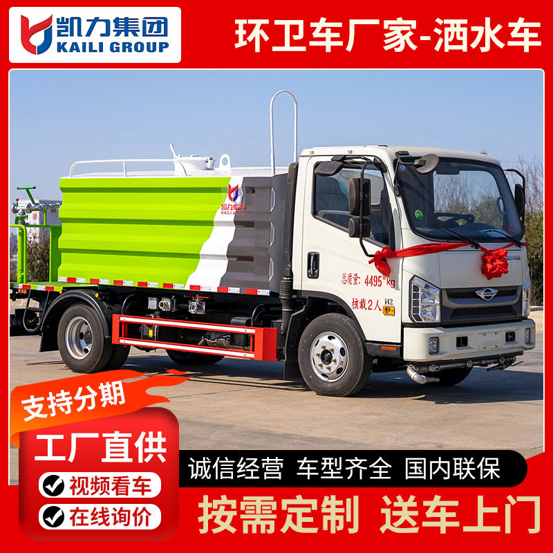 7方H2洒水车市政环卫洒水车道路养护喷洒车C证开包上户蓝牌洒水车
