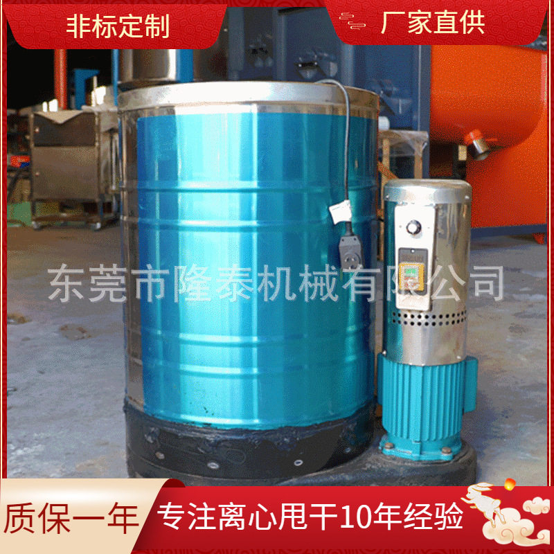 高速脱水机洗车店毛巾脚垫店床单甩干机羊毛皮毛毛织品立式离心机