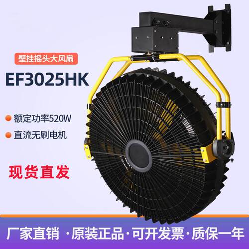 雷豹悬挂摇头大风扇EF3025HK工业商用风机 直流无刷电机 降温通风