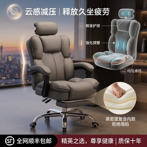 职员可躺人体工学办公电脑椅子