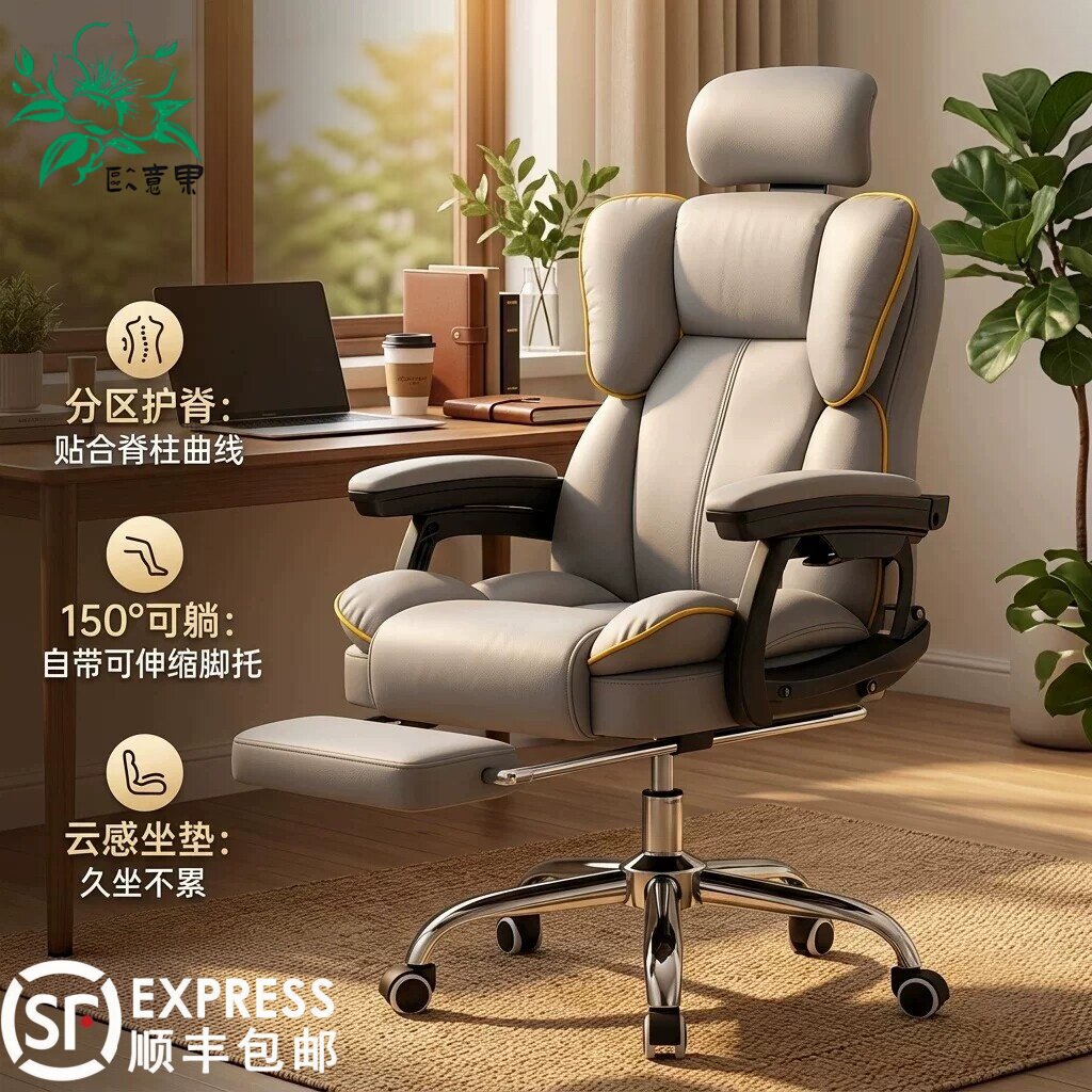 电脑椅家用人体工学办公椅