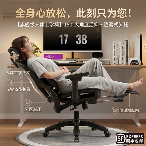 电脑椅人体工学椅+宽大坐垫