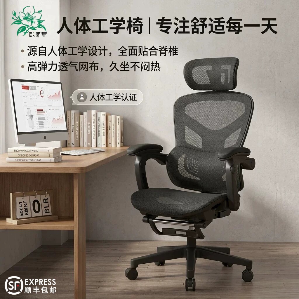人体工学椅子+145°后仰