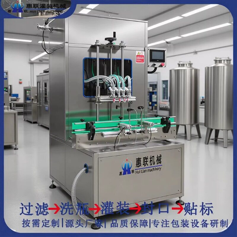 全自动白酒灌装机简易自动化液体灌装设备酱油醋调味品灌装机械