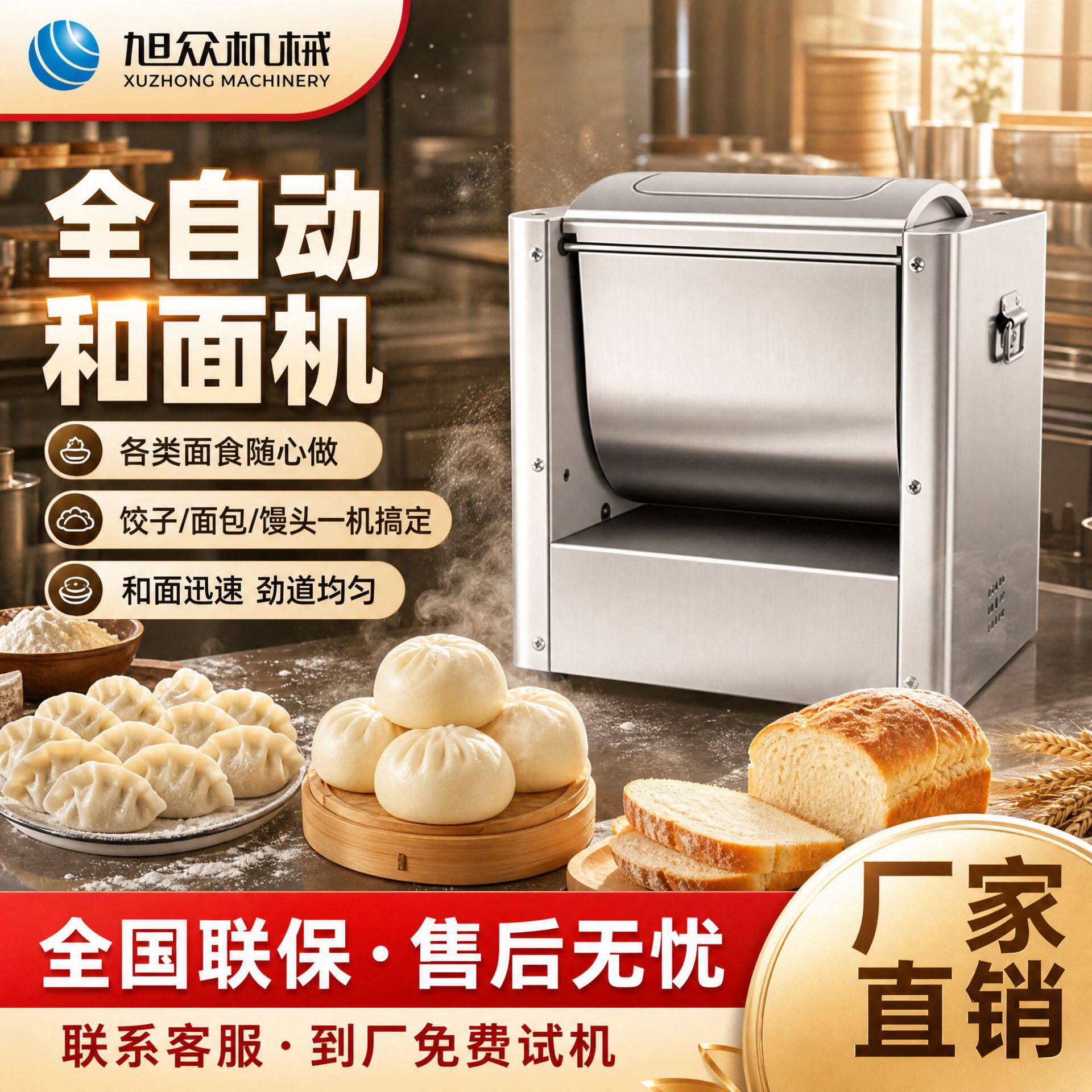 全自动台式和面机商用烘焙早餐面包蛋糕面粉搅拌机小型面团揉面机