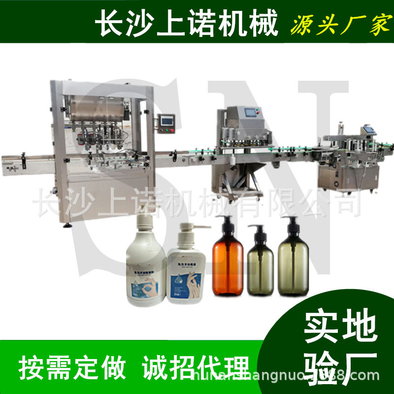 日化用品洗洁精沐浴露罐装拧盖机小型洗衣液灌装拧盖流水线设备