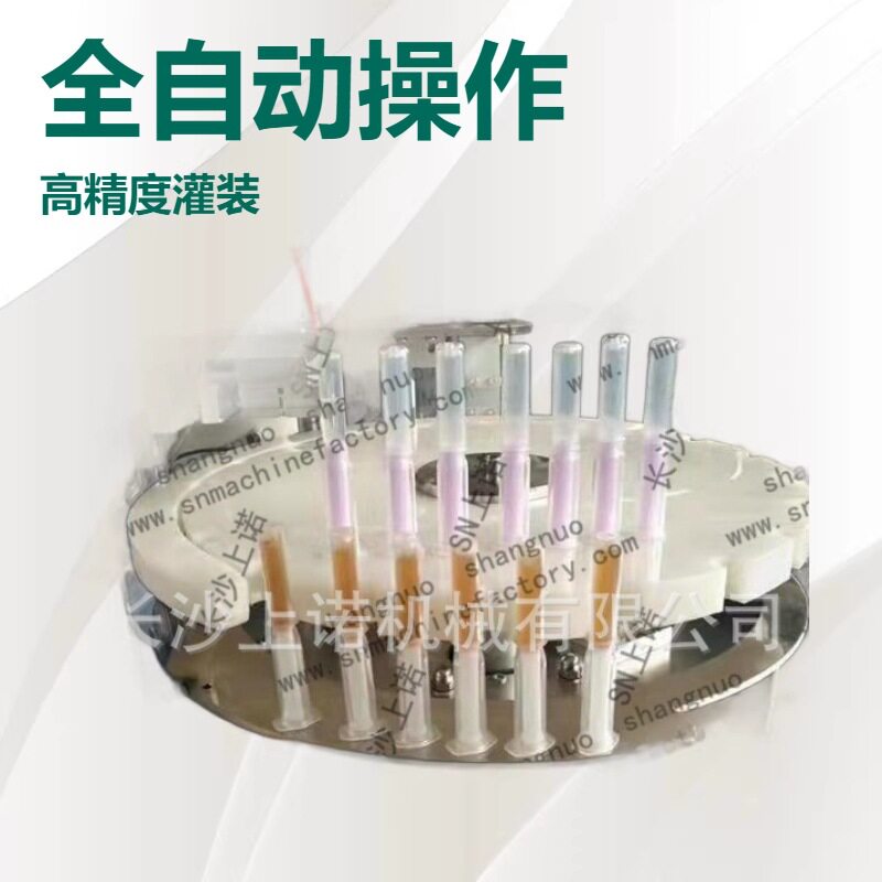 全自动妇科凝胶灌装机注射器预灌封罐装3g凝胶管充填上帽组装设