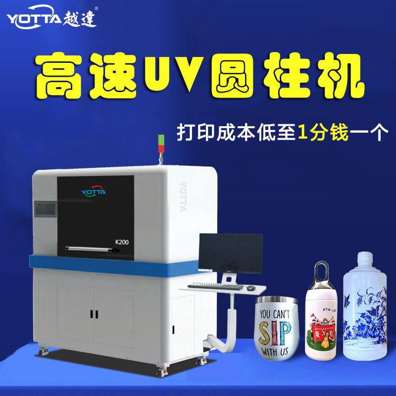 高速圆柱体打印机保温杯酒瓶印刷机马克杯玻璃陶瓷uv全自动打印机