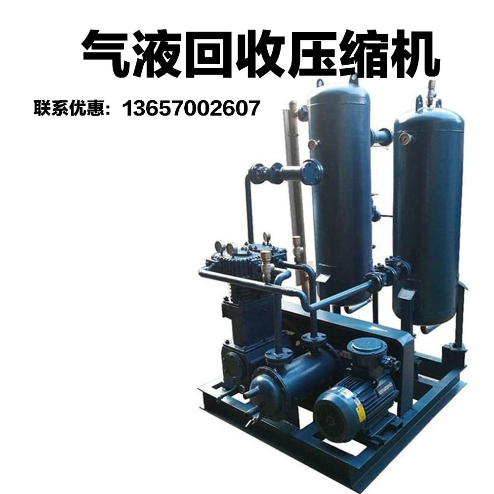 氟利昂增压机活塞式制冷剂回收压缩机小型碳钢压缩机