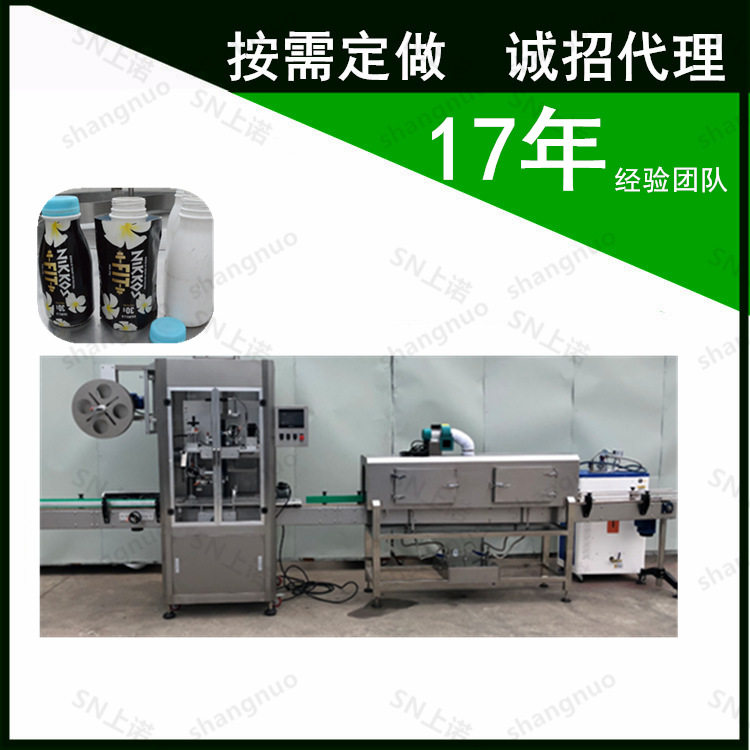 生产线套标塑封设备饮料矿泉水瓶口套标机扁瓶化妆品热收缩机械