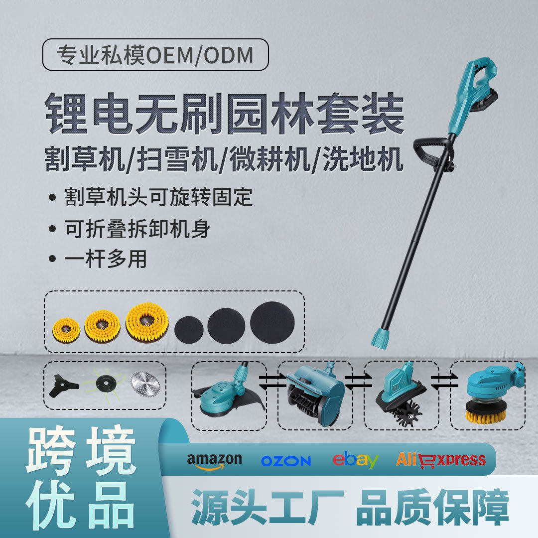 工厂私模21V锂电无刷割草机扫雪机微耕机打草抛雪翻土跨境可折叠