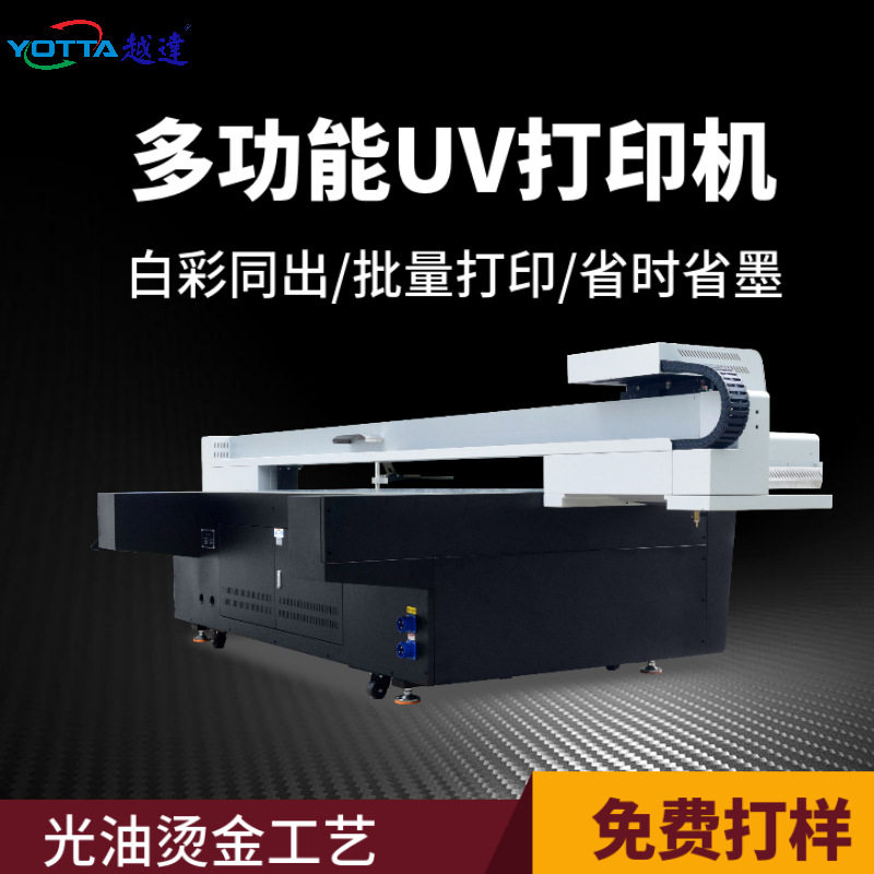 uv打印机皮革印花机亚克力浮雕数码彩印设备2513万能平板UV打印机