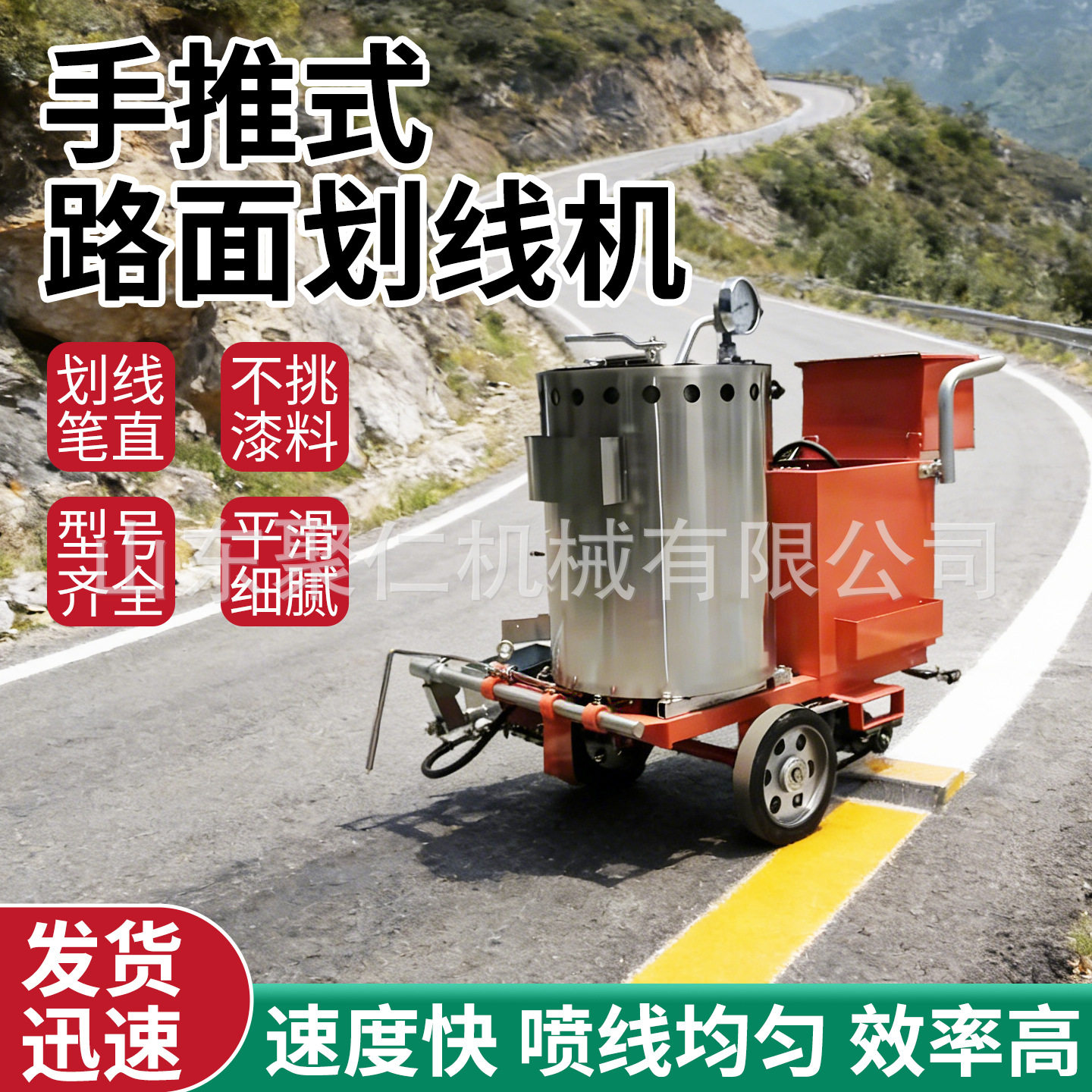 路面划线机手推式道路标线机公路车位标识喷涂设备路面划线机