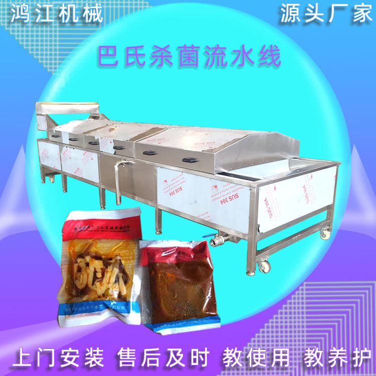 瓶装奶制品杀菌机热水喷淋杀菌设备电加热巴氏水浴牛奶食品级