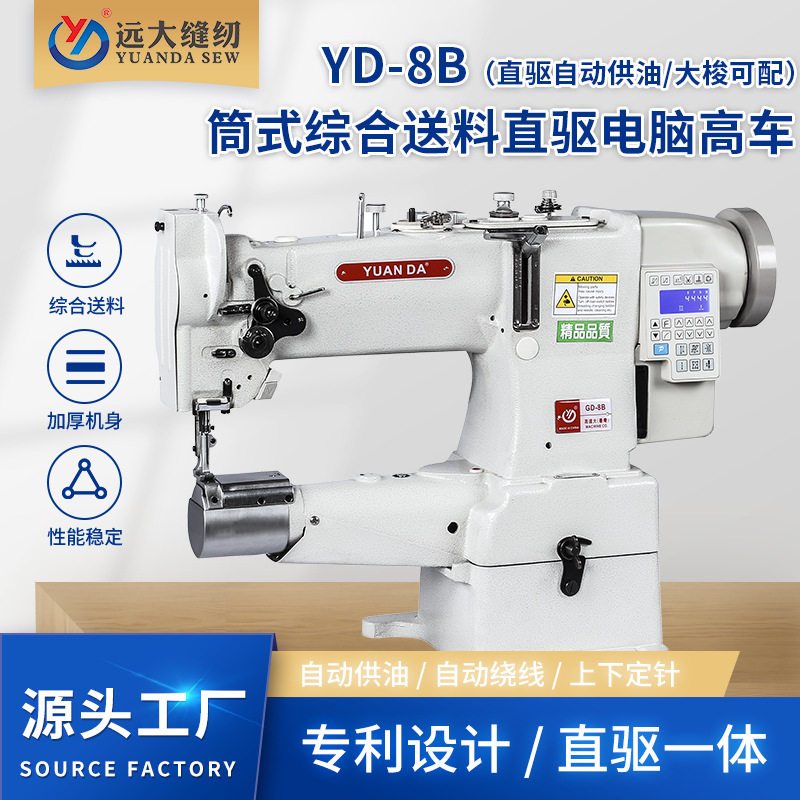 东莞厂家8B直驱皮革箱包面料包边缝纫机工业工厂手套服装针车跨境