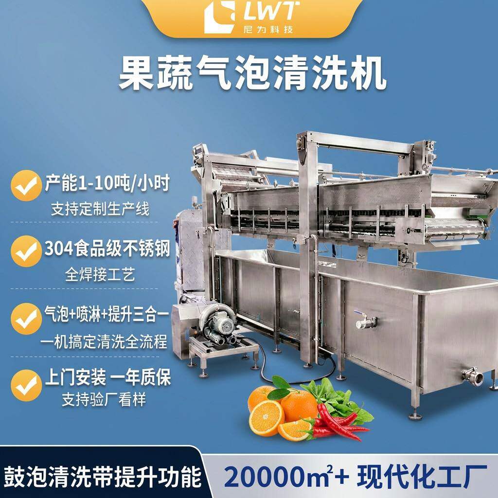果蔬气泡清洗机1-10吨每小时商用桃子菠菜黄瓜全自动鼓泡清洗机
