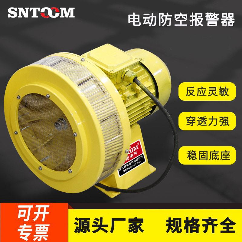 手提头电动马达报警器JDW-350分贝380V防汛洪森林风螺报警器
