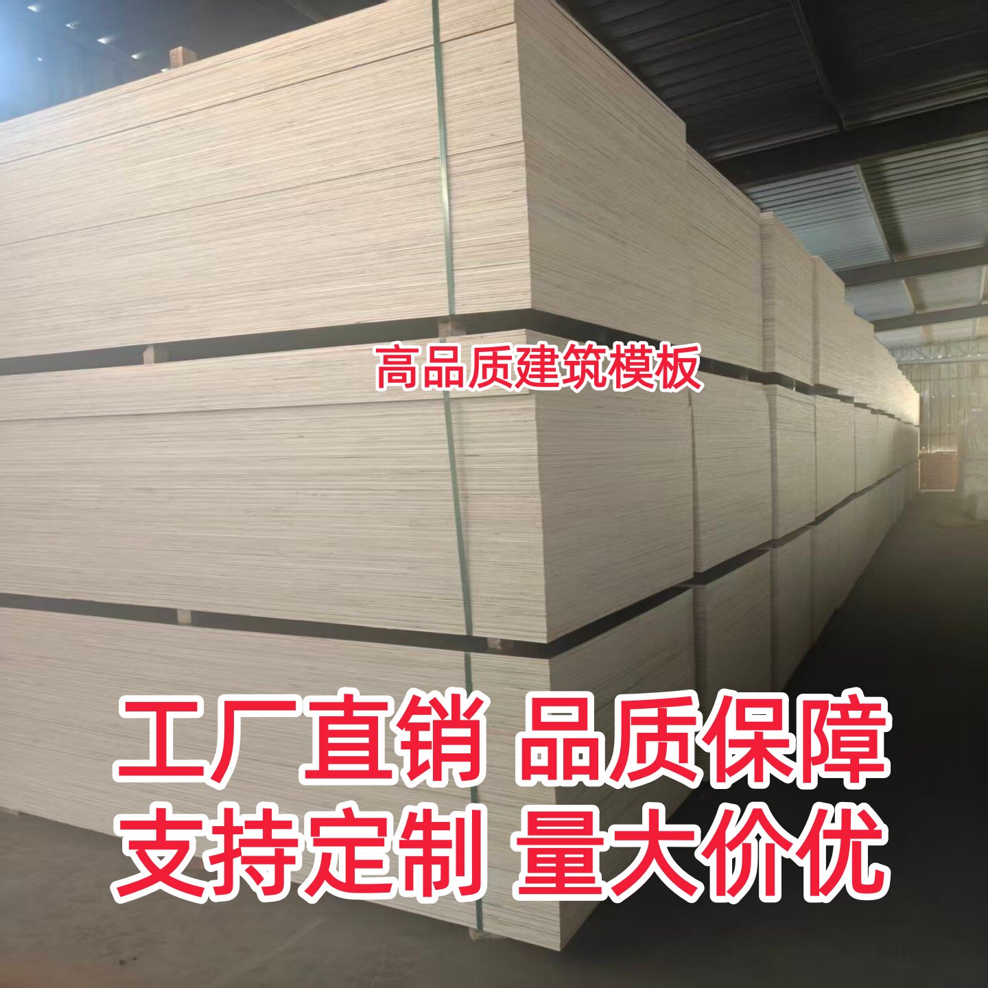 源头工厂胶合板包装板木箱木托盘专用板建筑装修衬板免熏蒸包装板