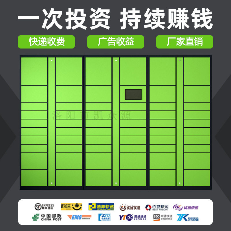 智能快递柜驿站包裹柜小区学校商场物品存放柜扫码储物柜厂家