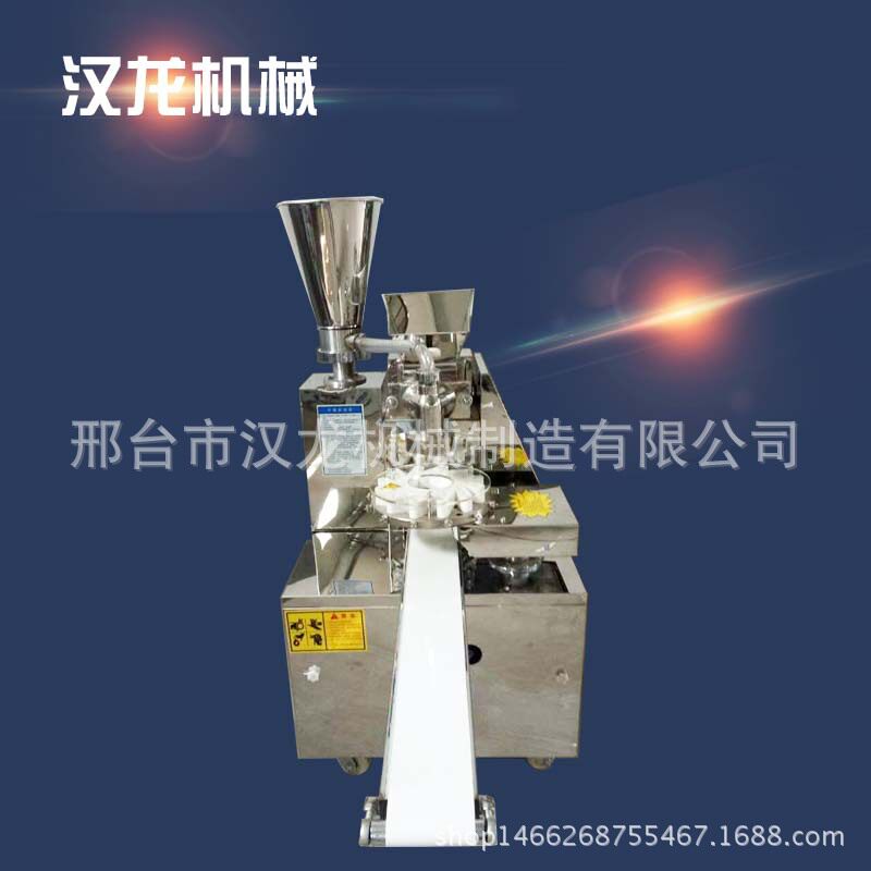 全自动多功能高效包子机厂家供应包子设备包子成型机