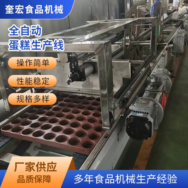 小型马卡龙蛋糕机多功能糕点成型机蛋黄派生产线蛋糕注芯机