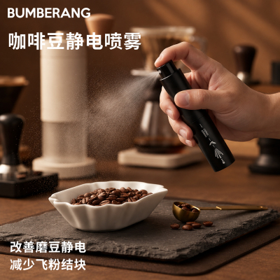 回旋镖喷瓶防飞粉去除静电喷雾器