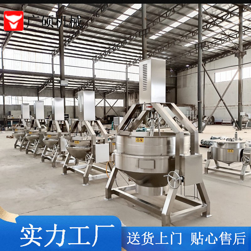 熬火锅料的锅炒火锅底料用设备小龙虾底料炒料机