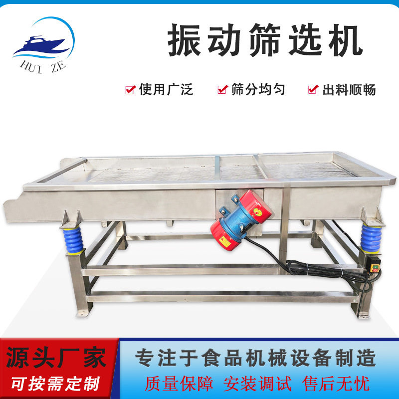 现货多功能震动筛选机螃蟹海参杂质分离设备果蔬水产品震动沥水机
