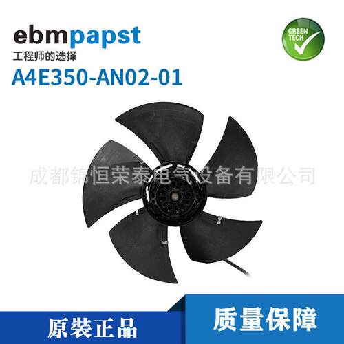 A4E350-AN02-01德国ebmpapst轴流风机 依必安派特工业风扇