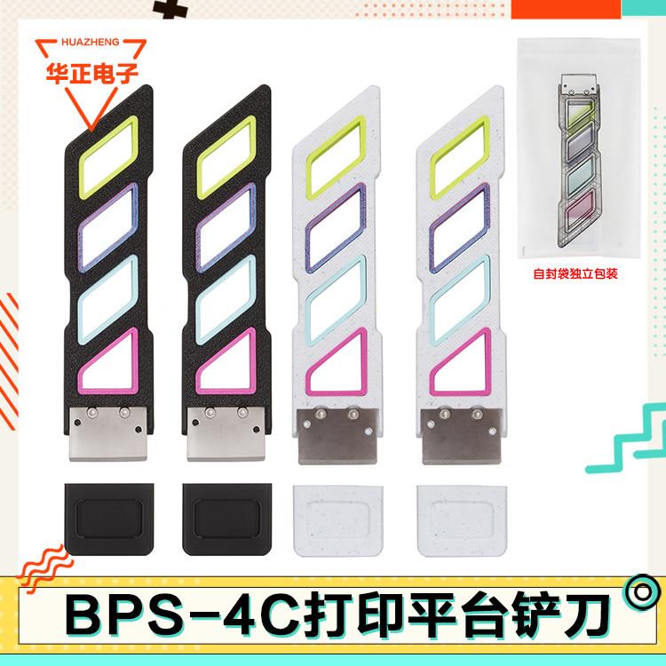 拓T竹3d打印机铲刀A1/P1S/P2S打印板热床刀片铲刀模型工具套件图片