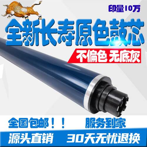 理光C2011鼓芯2003 2503 2004 2504 IMC2000 IMC2500MC2001感光鼓