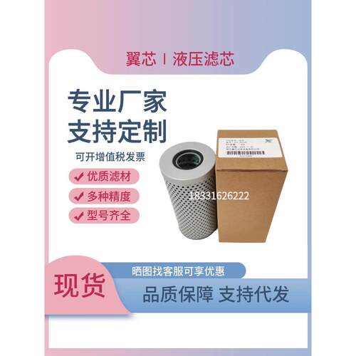 ZU-A QU-A系列回油过滤器滤芯TZX2-63X20Q TZX2-160 250 400 630