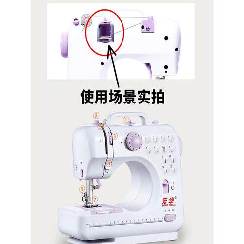 方华原装505/520/202缝纫机上小缝纫机彩色线黑色上线筒子线芯