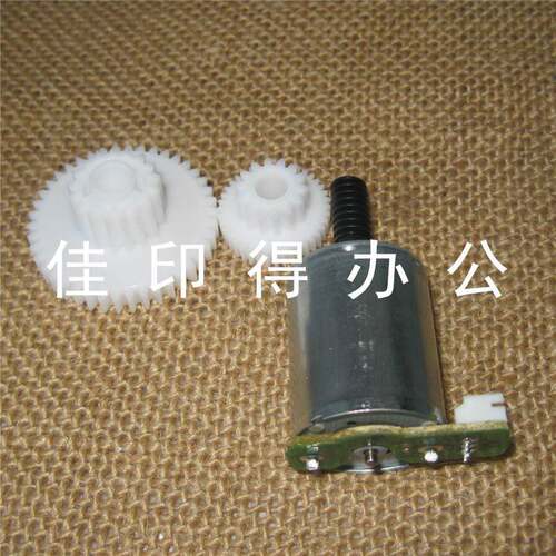 京瓷TASKalfa 4003i/5003i/6003i定影器驱动组件电机齿轮压力释放