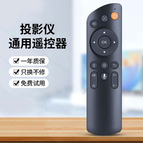 投影仪蓝牙语音遥控器适用于c2pro/c1/c1pro/c7/H4pro/h8pro/e20pro/h31康佳投影机通用遥控器
