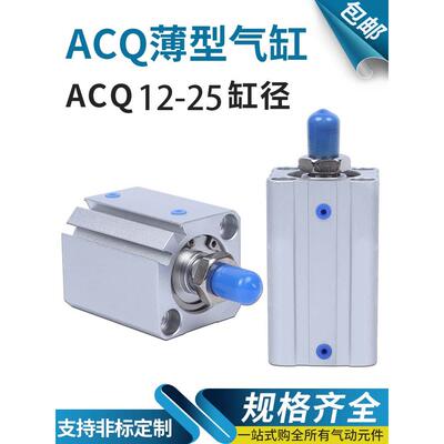 ACQJACQ12X16X20X2510X20X25X30X35X40X45X50X60X70X75X90X100SB