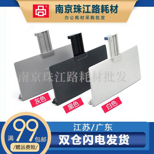 适用 HP1020印表机前门 HP1010前盖板 1018 1020plus进纸托盘前门