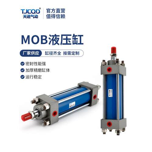 拉杆双向液压缸轻型油缸MOB 32/40/50/63/80/100-50/150/200LB-FA
