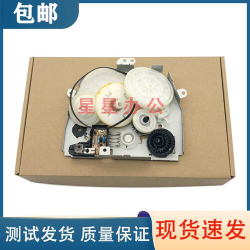 原装 惠普 HP P1102 P1106 1108 1132 1213 1216 M1136硒鼓齿轮组