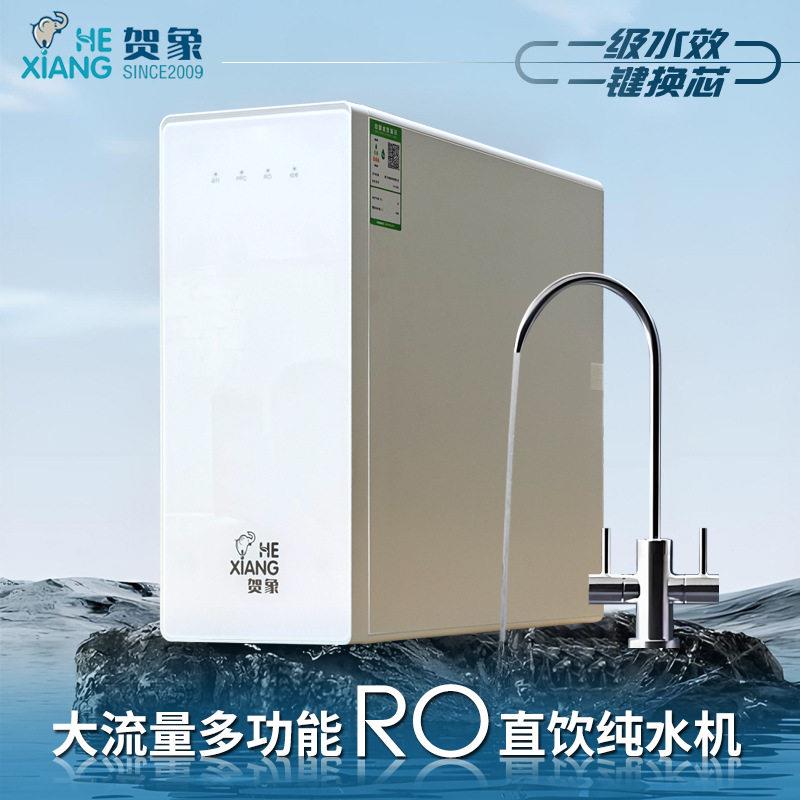 RO机大流量反渗透纯净水机台面家用厨下式净水器600G一键换芯提醒