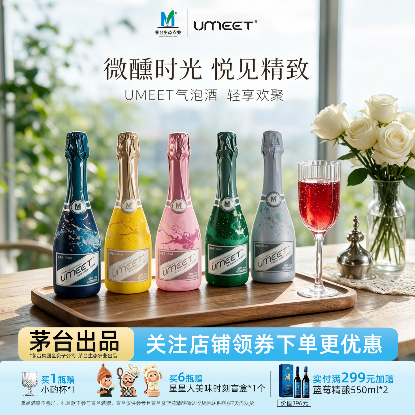 悠蜜蓝莓气泡酒微醺香槟起泡酒